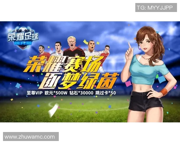 黑山足球球星崛起记：从草根到欧洲赛场的荣耀与挑战